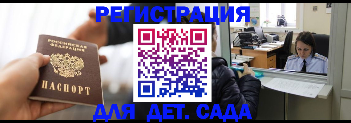 где прописаться в Светлограде