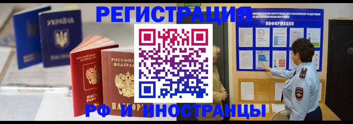 временная регистрация гарантия в Светлограде